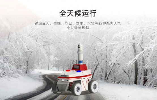 云棽哲智能安防巡逻机器人